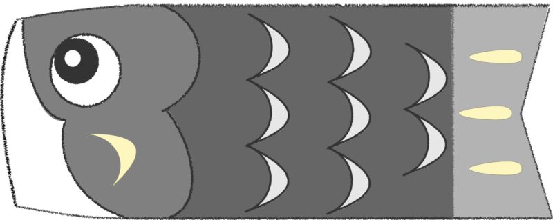 黒いこいのぼりのフリーイラスト