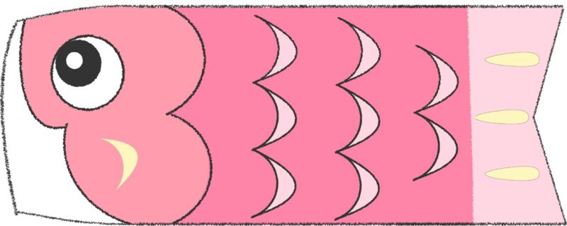 ピンクのこいのぼりのフリーイラスト