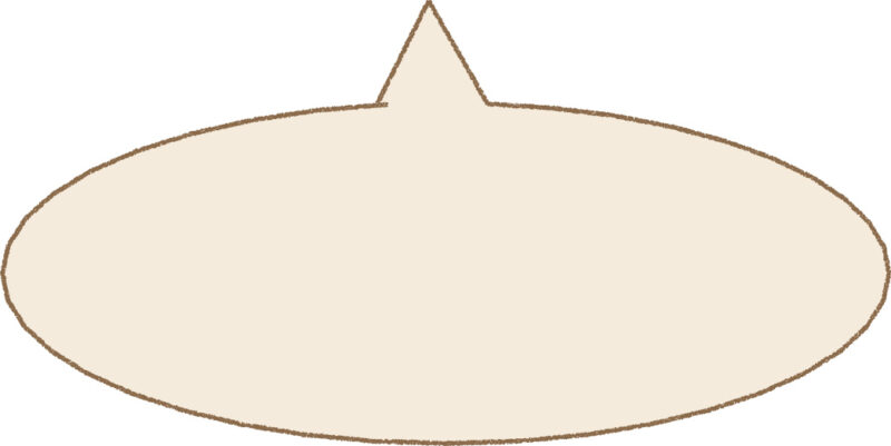 横長吹き出し イラスト 茶色 シンプル クレヨン風 かわいい おたより 資料 無料